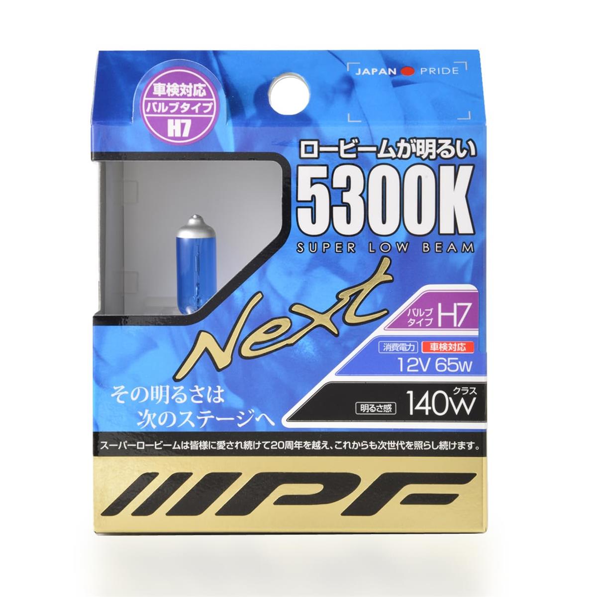 IPF ヘッドライト フォグランプ ハロゲン 車用 H7 5300K 青白光 12V用 2本入 車検対応 ロービームが明るい 53L7