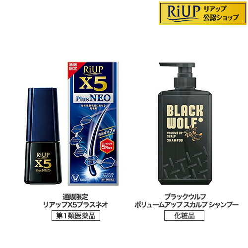 【第1類飲み薬】通信販売押さえるリアップX5つけ加えるネオ60ml+BW 音の大きさ引き上げる スカルプ シャンプー380mlA(1仕掛ける)