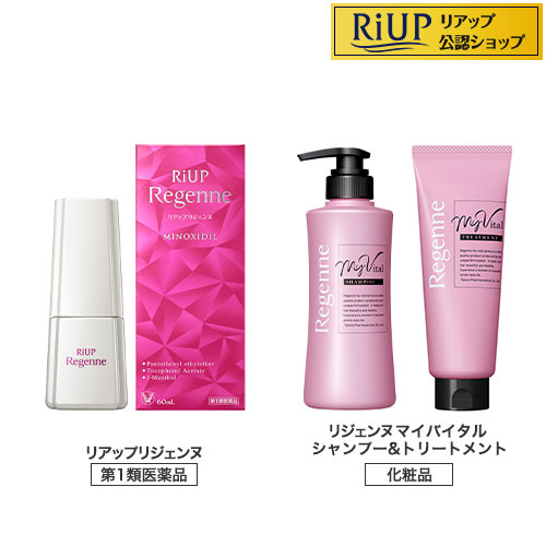 【第1類飲み薬】リアップリジェンヌ+リジェンヌ マイバイタル シャンプー＆手当てB(1書き割り)【リアップリジェンヌ】