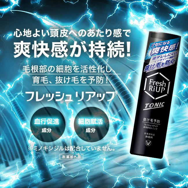 楽天市場 フレッシュリアップ薬用育毛トニック 185g スカルプ シャンプー 育毛シャンプー 育毛 薄毛 頭皮ケア リアップ リアップ 公認ショップ