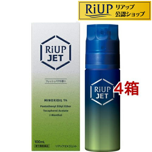 【第1類飲み薬】リアップEXジェット機(100ml*4箱仕掛ける)【リアップ】[発毛剤 成人男性用 riup ミノキシジル AGA]