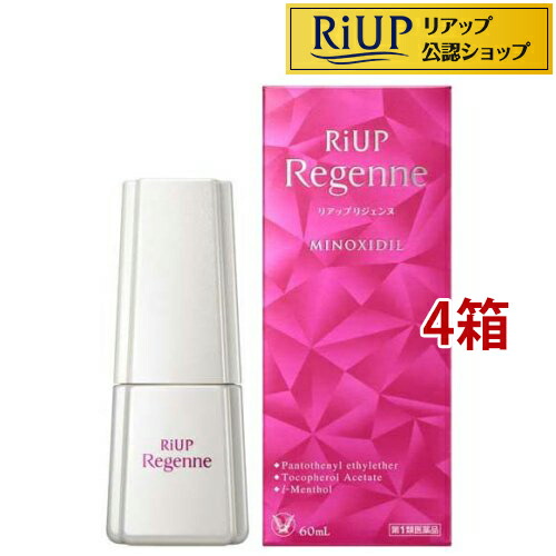 【第1類飲み薬】大正製薬 リアップリジェンヌ(60ml×4仕掛ける)【リアップリジェンヌ】[発毛 発毛剤 成人女性用 riup ミノキシジル]
