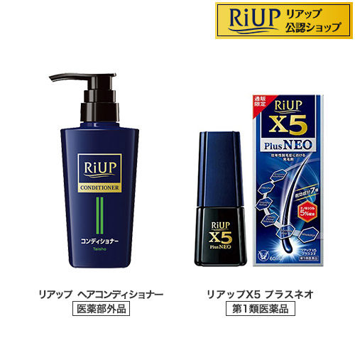 【第1類飲み薬】リアップX5つけ加えるネオ+リアップヘアコンディショナーA(1仕掛ける)【リアップ】[発毛 育毛 抜け毛 発毛剤 育毛剤 ミノキシジル 脱毛症]