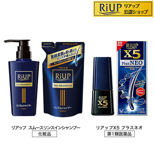 【第1類飲み薬】リアップX5つけ加えるネオ+リンスインシャンプー\u0026詰め替えB(1仕掛ける)【リアップ】[発毛 育毛 抜け毛 発毛剤 育毛剤 ミノキシジル 脱毛症]