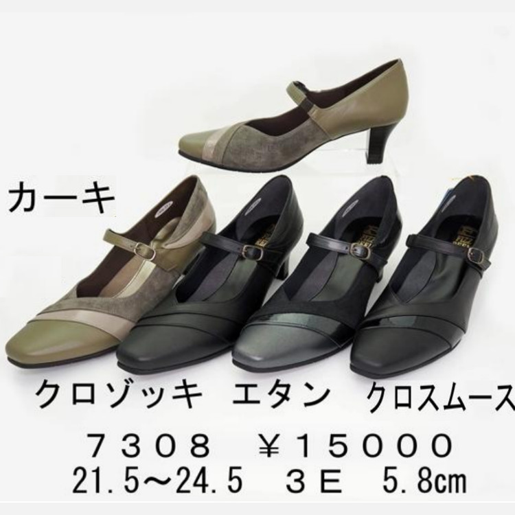 【FIZZ REEN フィズリーン】3Eワイズ　本革カジュアルデザインストラップパンプス　7308【ブラック・他取り寄せカラー】【ブラウン(取り寄せ不可)　ラスト22.5cmのみ】【エナメルコンビデザイン　異素材使い　甲ストラップパンプス】【25FW】