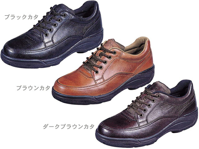 【メンズ】【Moon Star】心地よいシューズ SP8900 【BLカタ・BRカタ】