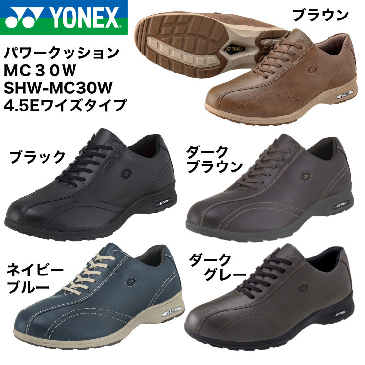 【メンズ】【YONEX】心地よいウォーク 力強さ座布団 MC30W 広広とした手合い【幅ひろい4.5Eワイズ：黒いこと他取り寄せ色つや】【幅ひろい広広とした心積もり スニーカー ウォーキングシューズ 紐手合い チャックあり】【25FW】