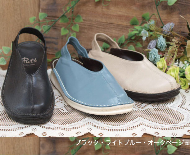 【Put\u0027s プッツ】フラットソールバックバンドサボサンダル  (バックバンドスリッポン)  8650【ブラック・オークベージュ・ライトブルー】【朱夏品目  サマースリッポン 下駄】