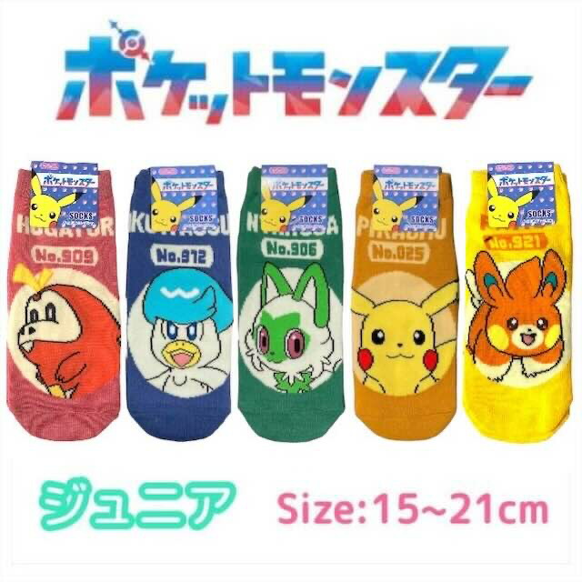 楽天市場】[公式]ポケットモンスター ポケモン Pocket Monster