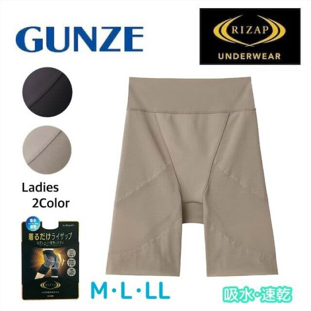 楽天市場】ライザップ ショーツ ショートガードル ガードル レディース
