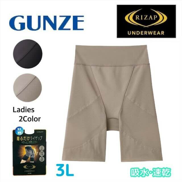 楽天市場】ライザップ ショーツ ショートガードル ガードル レディース