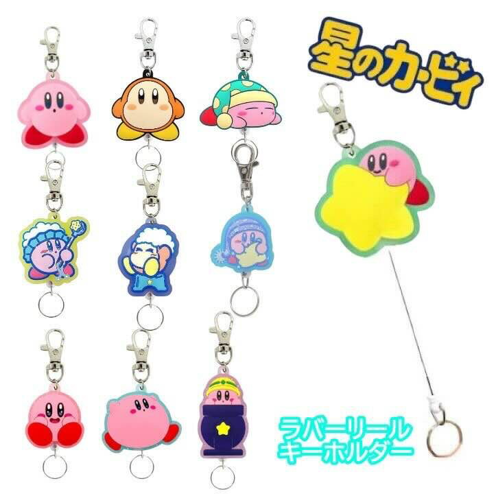 楽天市場】送料無料 星のカービィ ぬいぐるみキークリップ