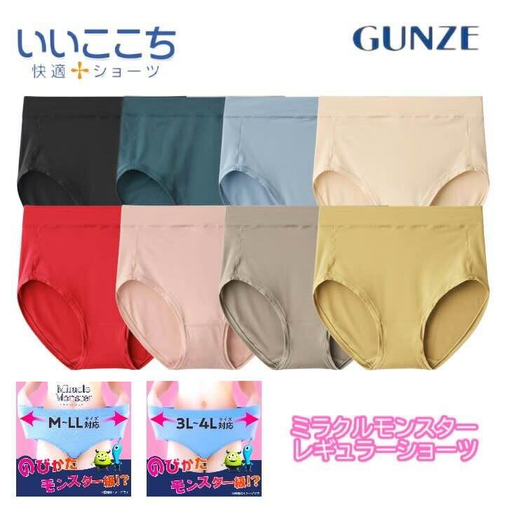 楽天市場】GUNZE ハーフトップ ミラクルモンスター ノンワイヤー