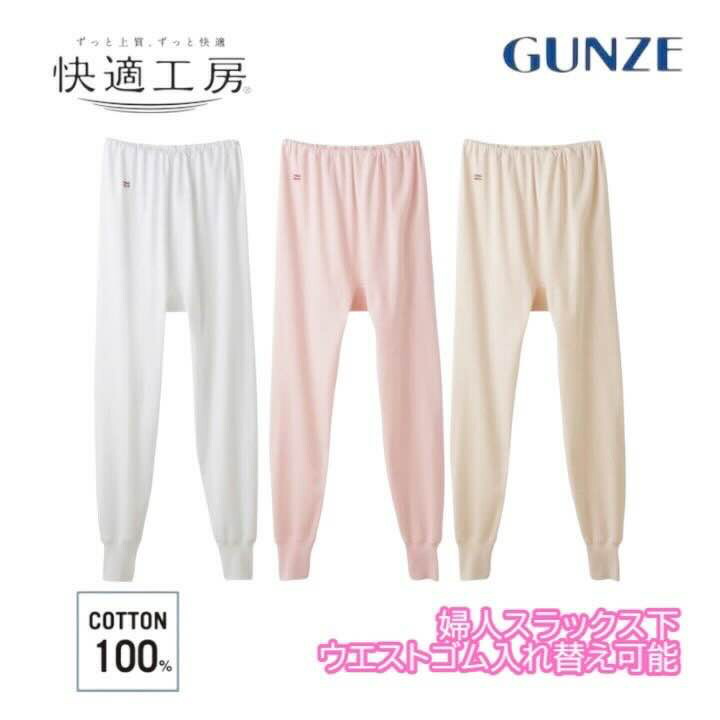 GUNZE スパイダーマン 肌着 上下セット 美品 グンゼ公式通販 - 肌着・インナー・下着 | グンゼストア