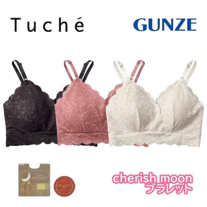 楽天市場】【SALE】グンゼ 脇肉 シェイプ ブラレット レディース 女性