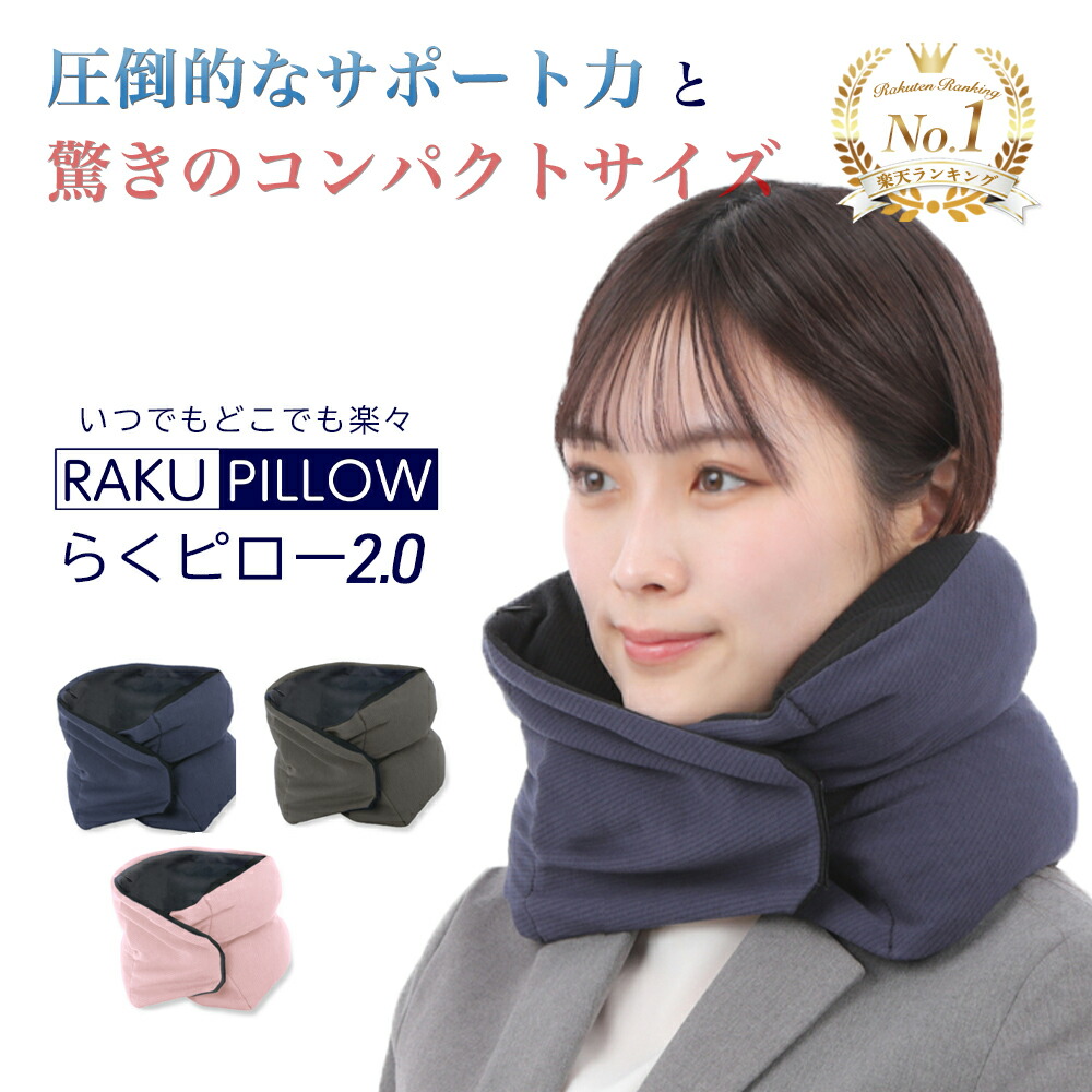 Cabeau ネックピロー首枕　低反発高反発 楽天市場】cabeau EVOLUTION COOL カブー エボリューション