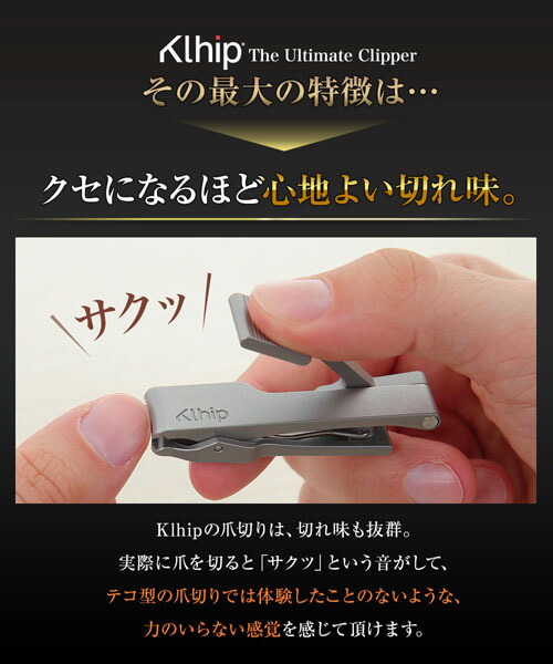 春夏新色 爪切り 高級 ニッパー 日本製 匠の技 至高の高級爪きり グッドデザイン賞 クリップ The Ultimate Clipper ザ アルティメット クリッパー 正規品 究極の爪切り 圧倒的な使いやすさとデザイン 配送員設置送料無料 Www Estelarcr Com