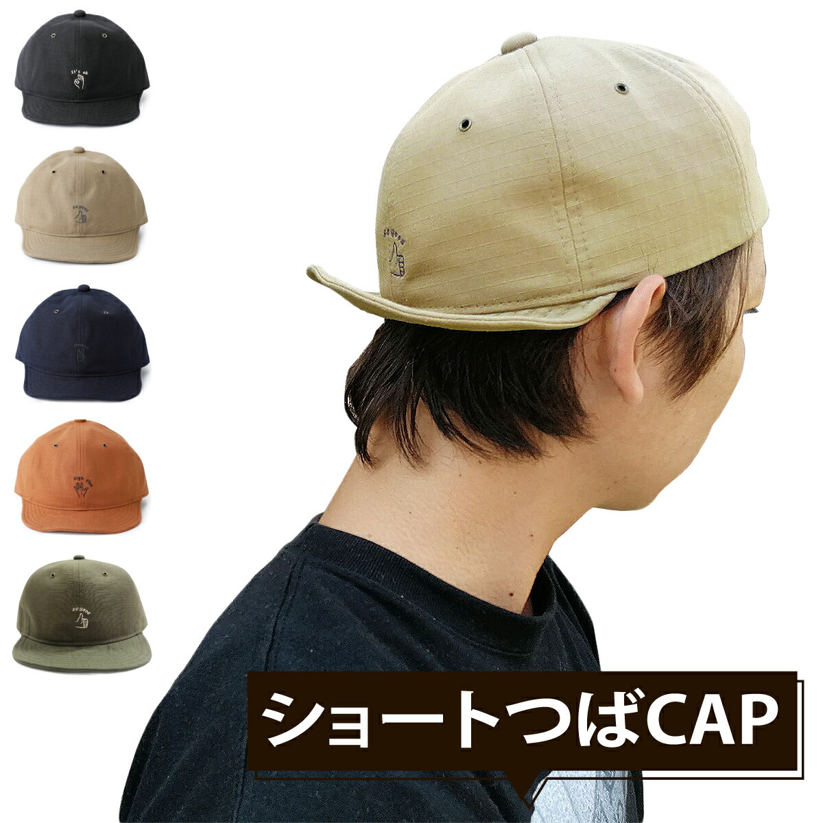 楽天市場 ショートつば Basiquenti アンパイヤキャップ Field Hand Sign Ball Cap フィールド ハンドサイン キャップ 帽子 ショートブリム 短い 小つば ツバ短 おしゃれ アウトドア サイズ調整 レディース メンズ オールシーズン 春夏 夏用 秋冬 全5色 フリーサイズ