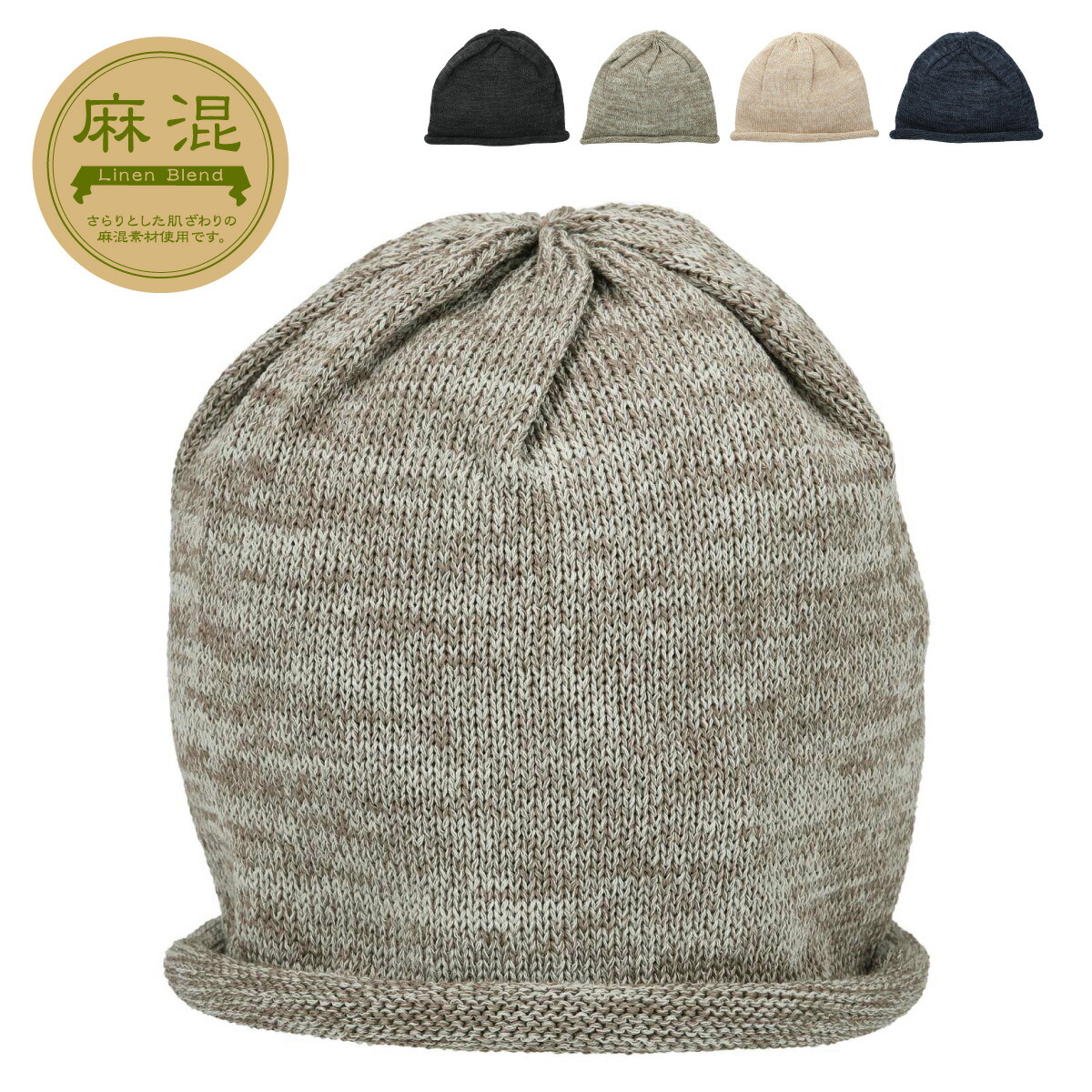 楽天市場】【麻素材】ベーシックエンチ Linen Big Beanie リネン