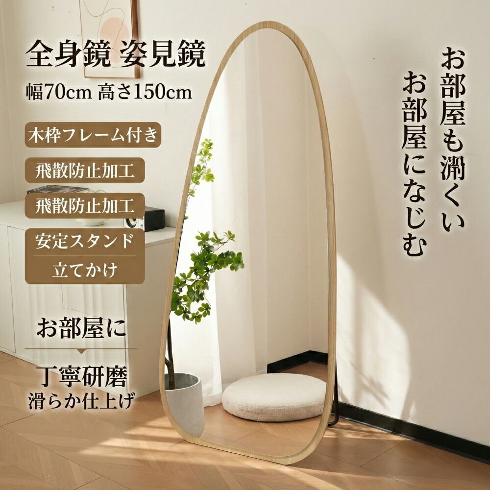 楽天市場】【楽天スーパーSALE10%OFF】全身鏡 ノンフレーム 幅90 高さ