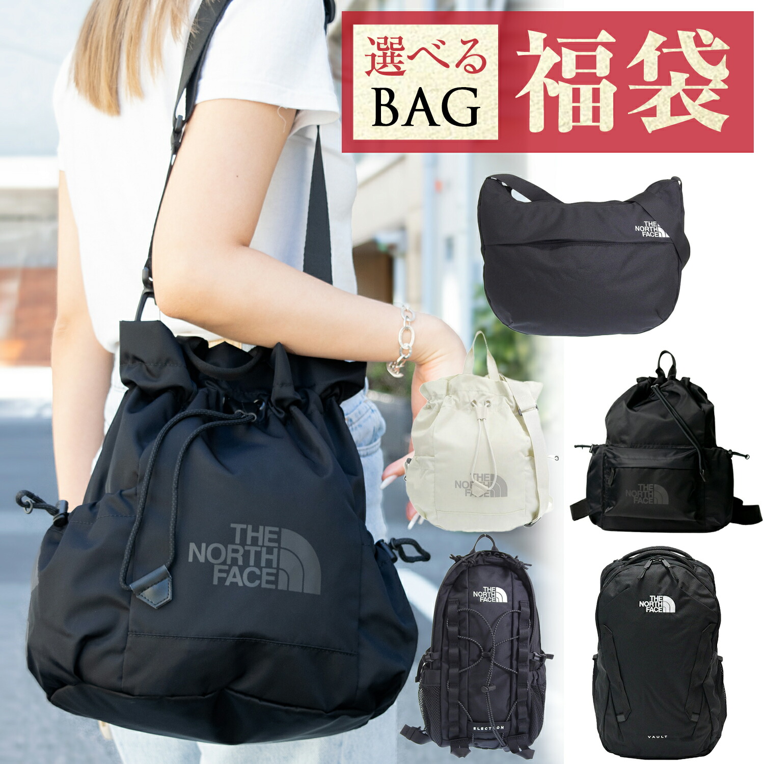 楽天市場】ノースフェイス 福袋 2026 【土日祝も発送】 バッグ