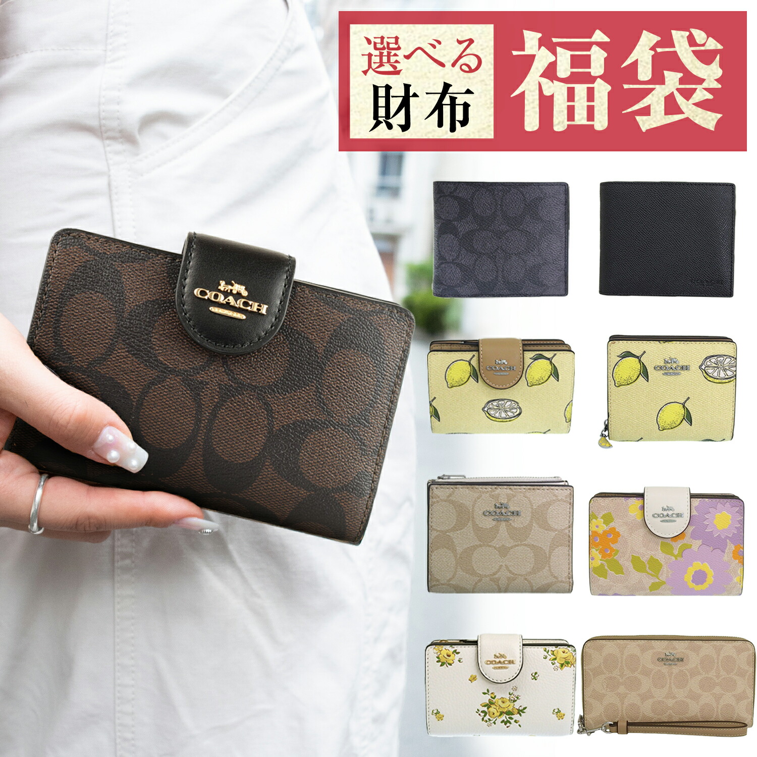 COACH ノベルティ 楽天市場】福袋 COACH コーチ ノベルティ 2022年 クリスマス プレート