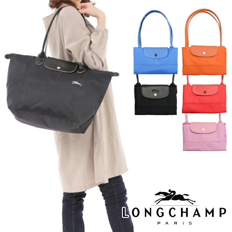 楽天市場 ロンシャン バッグ Longchamp トートバッグ 折りたたみ ル プリアージュ クラブ Lサイズ Le Pliage Club 大きめ ファスナー付き 軽い 軽量 旅行バッグ 19 619 トート ショルダー バッグ 鞄 通勤 レディース 可愛い ブランド リヴェラール