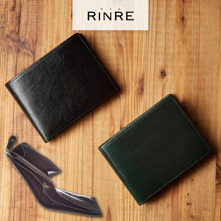 二つ折り金入れ メンズ リンレ RINRE 納める ブランド名 歌留多 鋳貨 牛皮 本革 バッファローレザー 217930 30昼日なか返品引きうける 代引手数料無料 一粒万倍日 尖んがり10倍 百貨店大売り出し