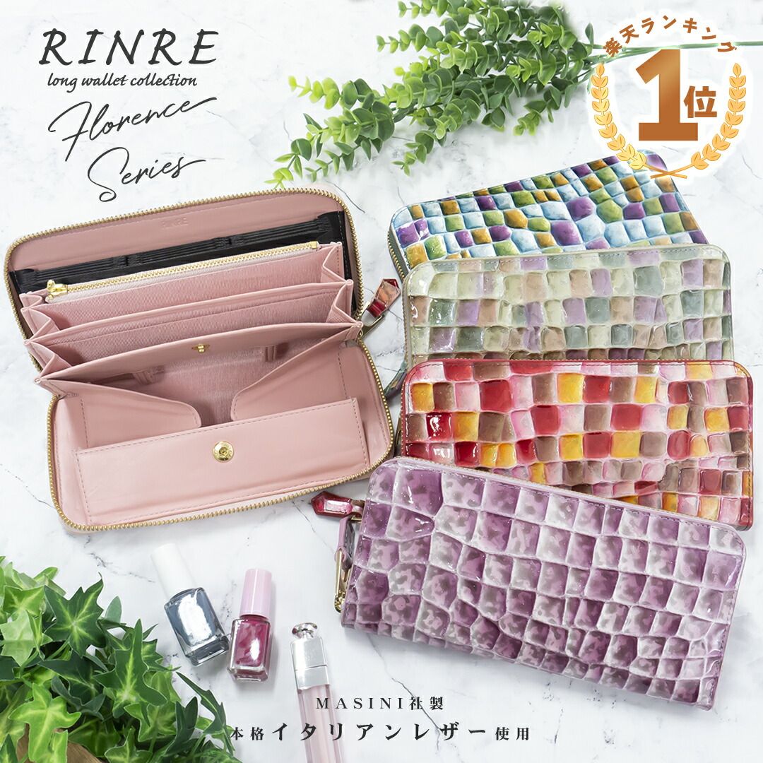 金入れ レディース 度合い1位 春金入れ RINRE ステンドグラスなめし革 長金入れ 大静電容量 ラウンドチャック リンレ 本革 鋳貨スルー ブランド名 歌留多縦型納める カードフォルダー 万覚え帳 一粒万倍日 百貨店大売り出し 尖んがり10倍