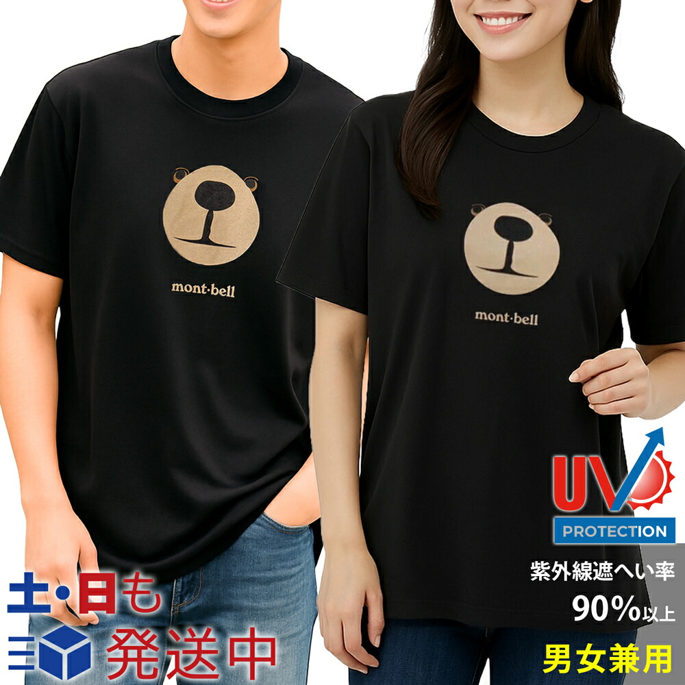 楽天市場】【月間優良ショップ 8度受賞】 新品 モンベル mont
