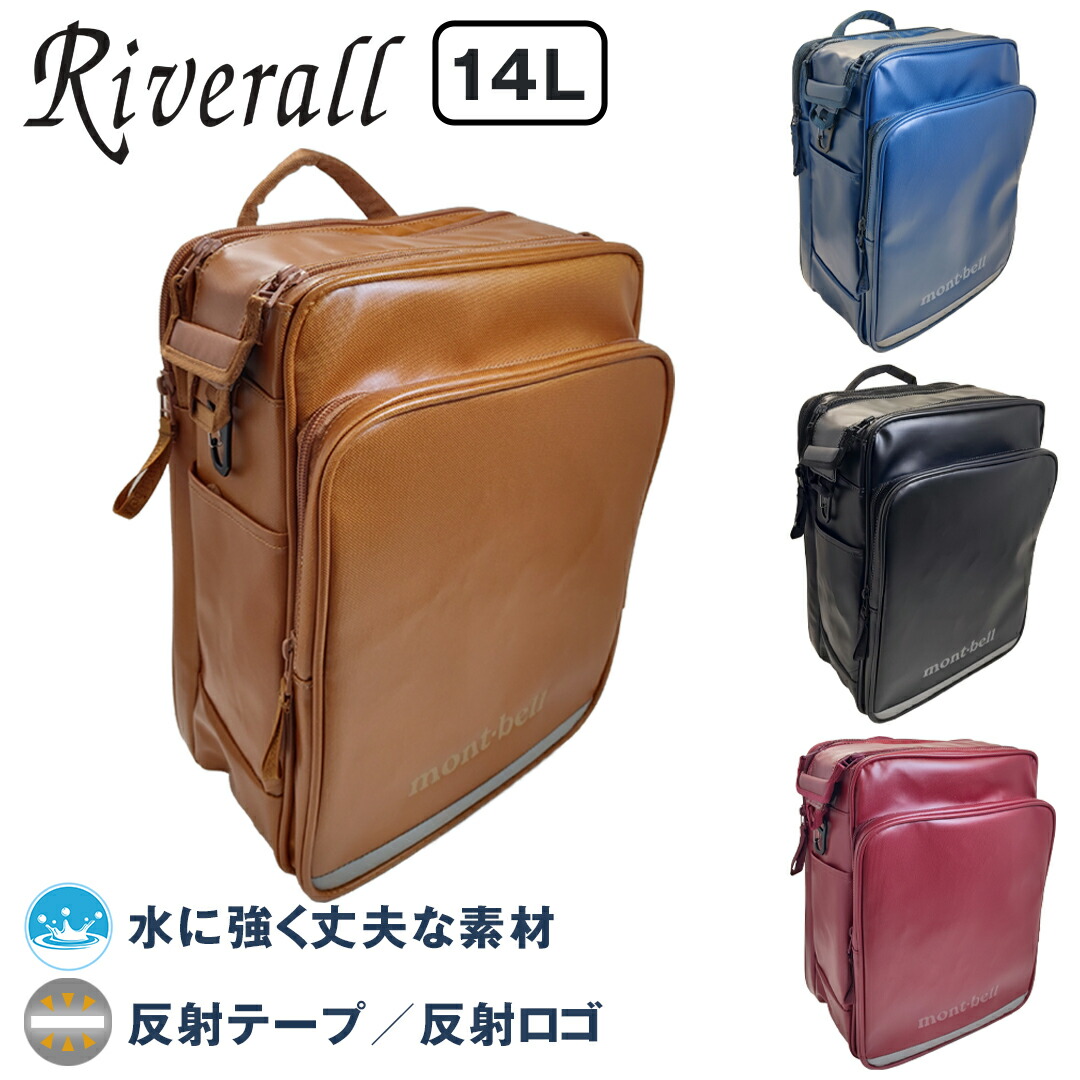モンベル ランドセル mont-bell ネイビー リュック 新品　未使用 op14.jpg