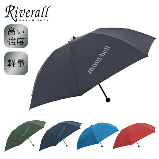 mont-bell トレッキングアンブレラ 60 トレッキングアンブレラ 60 | Montbell Japan