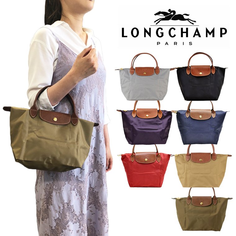 楽天市場 ロンシャン バッグ Longchamp トートバッグ ファスナー付き 軽い 旅行バッグ ハンドバッグ Sサイズ 折りたたみ ル プリアージュ クラブ 1621 619 P22 レディース ブランド ナイロン 送料無料 かわいい 可愛い オシャレ おしゃれ リヴェラール