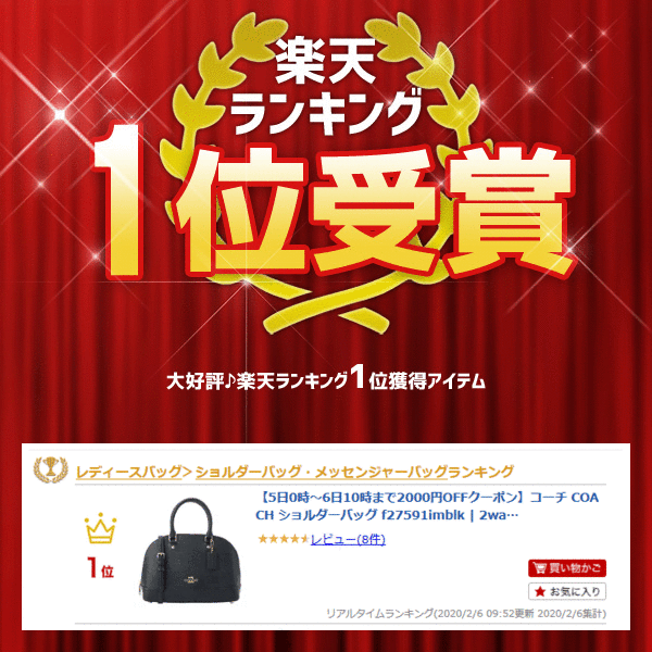 楽天市場 ポイント10倍 コーチ Coach ショルダーバッグ Fimblk 2way ショルダー バッグ バック かばん 鞄 通勤 コンパクト 肩掛け 斜め掛け 斜めがけ レディース かわいい 可愛い おしゃれ オシャレ ブランド アウトレット ファッション リヴェラール