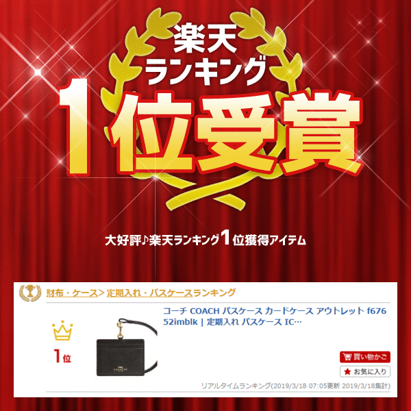 大特価 コーチ Coach パスケース カードケース アウトレット Fimblk 定期入れ パスケース Icカード カード入れ ケース 名刺入れ レディース コンパクト ブランド 本革 ファッション 21aw クリスマスプレゼント リヴェラール 正規品 Laclosette Com 大特価 コーチ Coach パスケース カードケース アウトレット Fimblk 定期入れ パスケース Icカード カード入れ ケース 名刺入れ レディース コンパクト ブランド 本革 ファッション 21aw クリスマスプレゼント リヴェラール 正規品 Laclosette Com