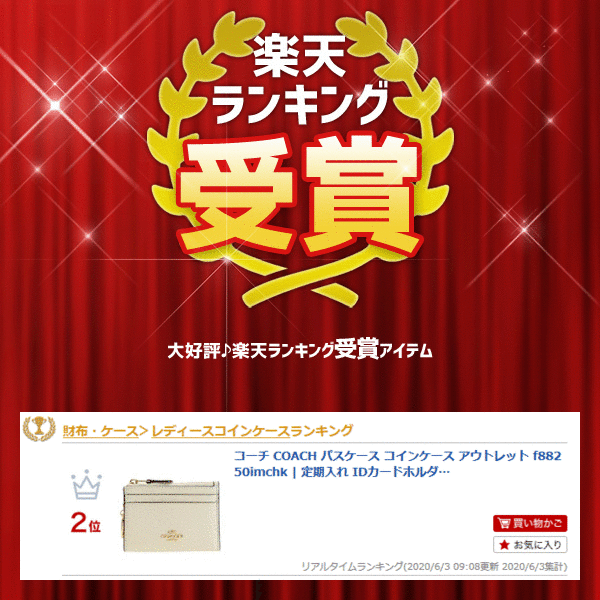 アウトレット コーチ 新作 レディース おしゃれ Coach ポイント10倍 コインケース 可愛い パスケース ブランド Coach 22日時 コーチ アウトレット F850imchk 定期入れ Idカードホルダー Icカード カード入れ ケース キーリング 小銭入れ レディース かわいい アウトレット コーチ 新作 レディース おしゃれ Coach ポイント10倍 コインケース 可愛い パスケース ブランド Coach 22日時 コーチ アウトレット F850imchk 定期入れ Idカードホルダー Icカード カード入れ ケース キーリング 小銭入れ レディース かわいい