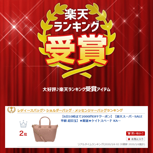 楽天市場 ケイトスペード Kate Spade ショルダーバッグ Pxru6715 964 2wayショルダーバッグ バッグ かばん 鞄 大きめ 大容量 斜めがけ 斜め掛け Cedar St Perf Harmony Cross Body ブランド レディース ファッション リヴェラール