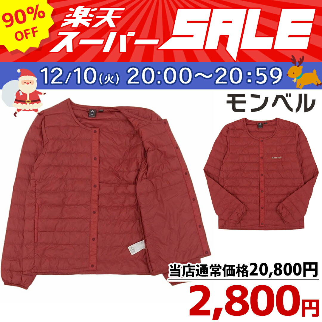 モンベル ライトジャケット