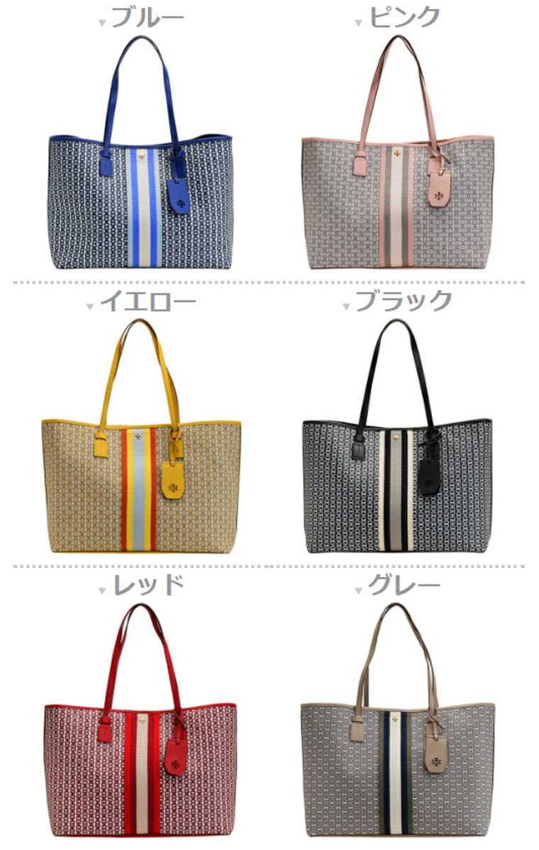 Toryburch トートバッグ 新作 セール トリーバーチ 2way チェーン柄 トート インポート ショルダーバッグ バッグ バック かばん 鞄 大きい 大きめ 大容量 肩掛け 斜め掛け 斜めがけ レディース かわいい 可愛い オシャレ おしゃれ ブランド Pvc リヴェラール