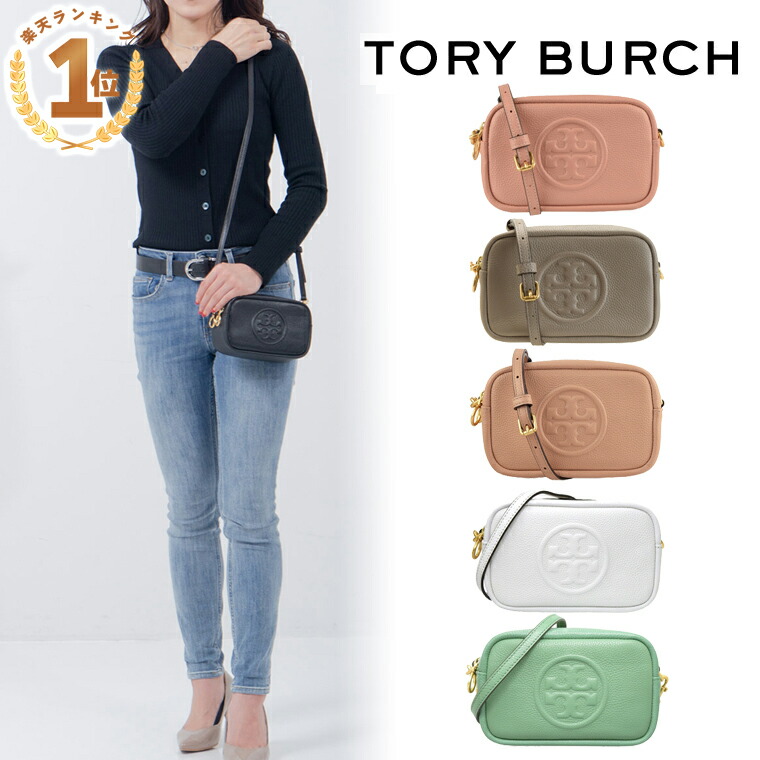 楽天市場 レコメンドセール トリーバーチ Toryburch 斜めがけショルダーバッグ ミニ Perry Bombe ペリー ボンベ カメラバッグ 鞄 ポシェット ポーチ 肩掛け 斜め掛け レディース ブランド レザー 送料無料 かわいい 可愛い オシャレ おしゃれ 21aw