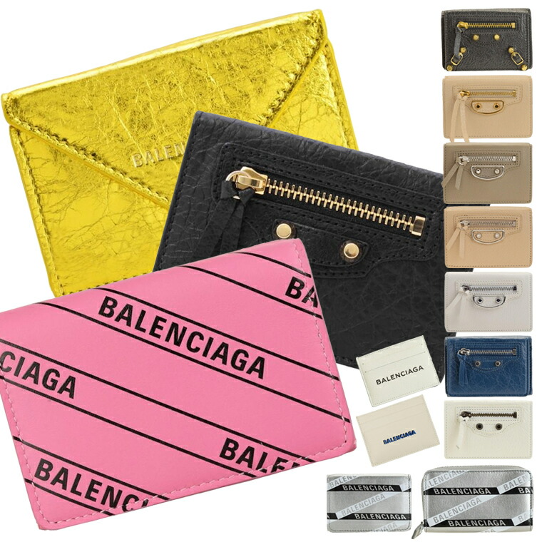 楽天市場】【8/5限定・最大2万円OFFクーポン配布中】BALENCIAGA