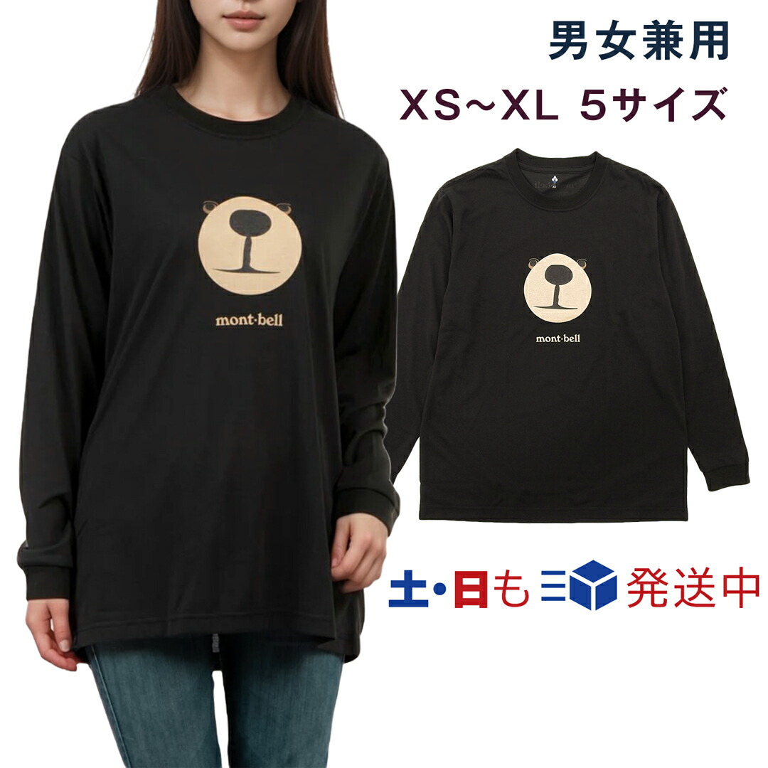 【新品】モンベル　3枚セット　Tシャツ　女性用M モンベル ｜ オンラインストア ｜ ウイックロン ZEO ロング