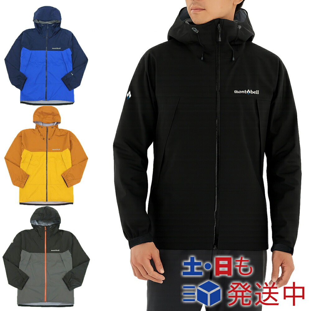 mont-bell サンダーパス ジャケット Men's L サンダーパス ジャケット Men's | Montbell Japan
