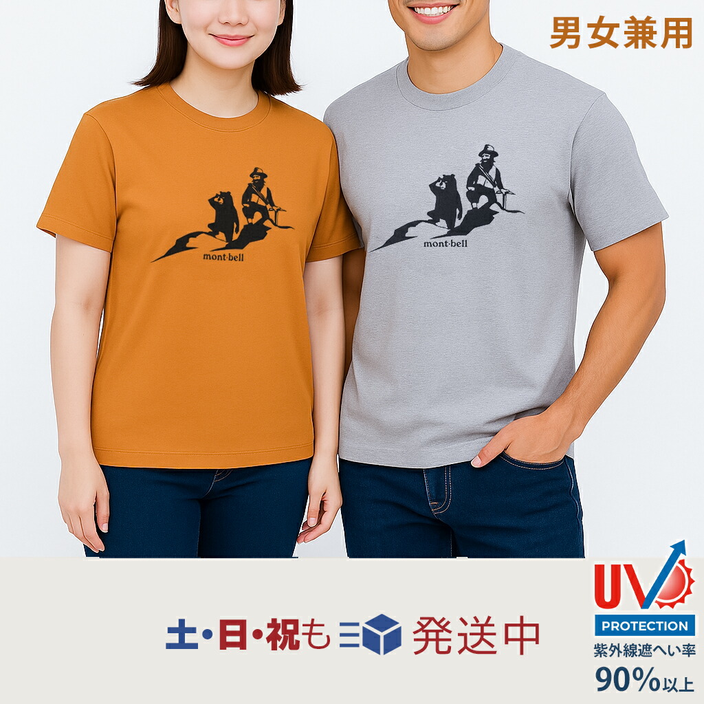 【新品】モンベル 3枚セット Tシャツ 女性用M 楽天市場】モンベル 衣類 メンズ レディース Tシャツ