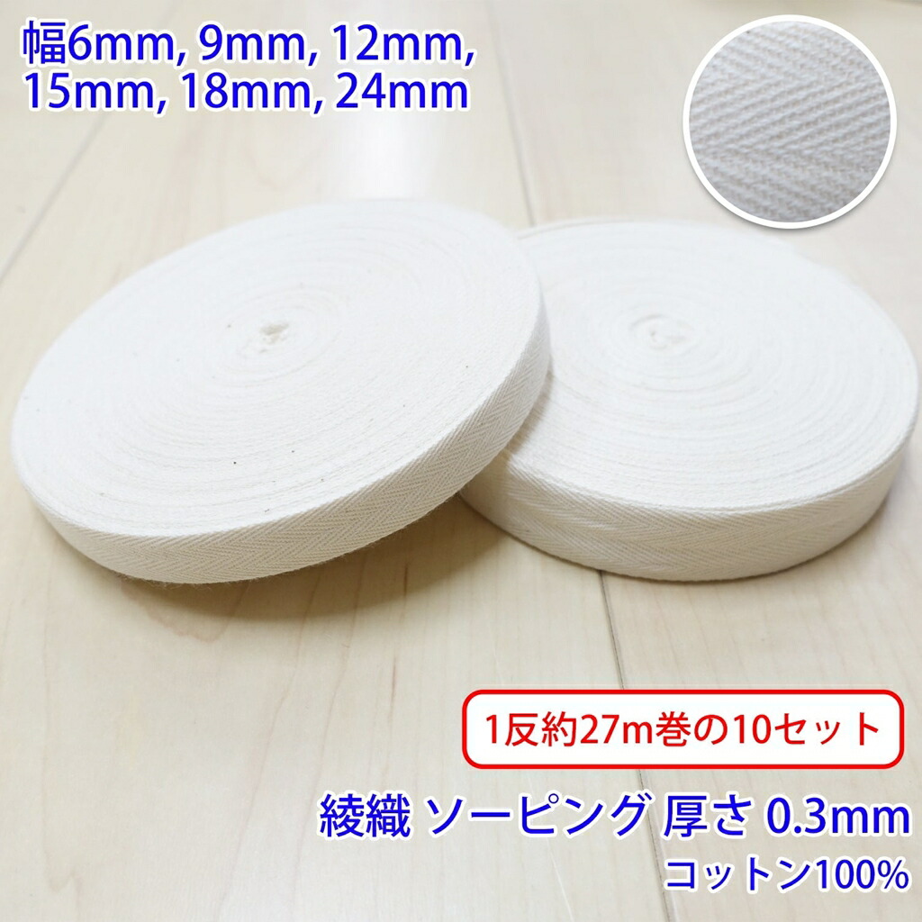 約27m巻 ヘリンボーン NO5502 綾織 ソーピング コットン100% 厚さ約0.3mm