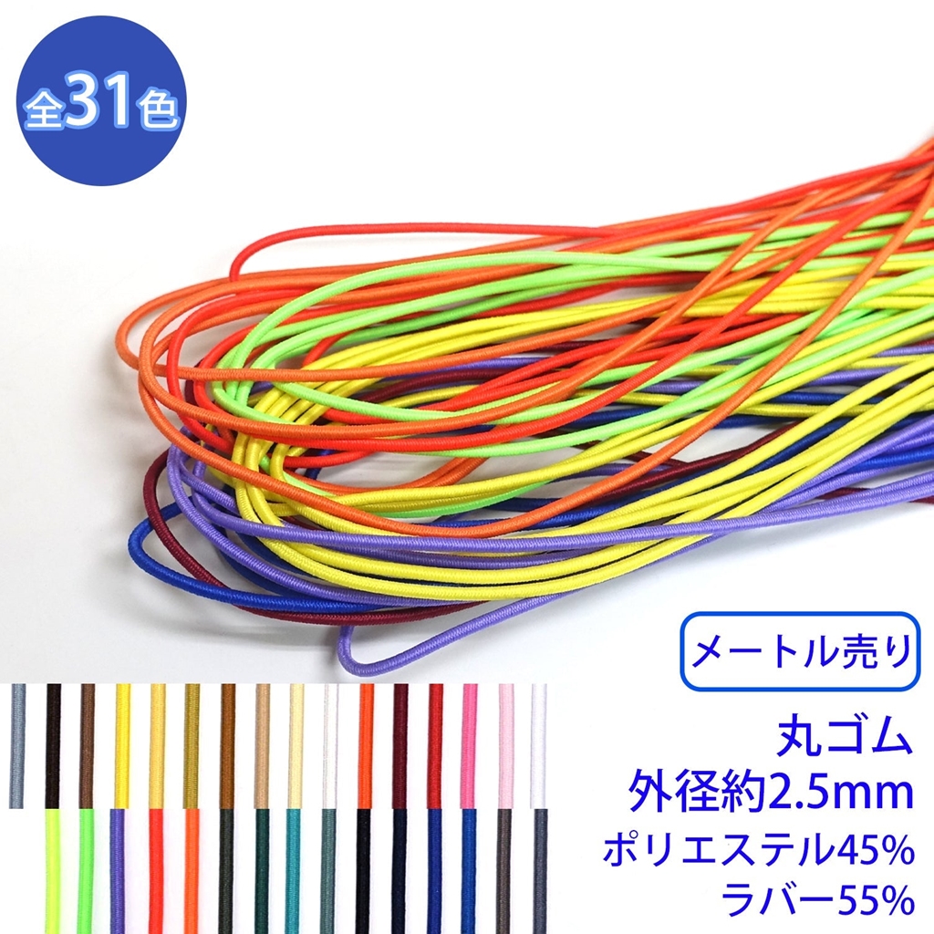 楽天市場】30m巻 ストレッチインベル RPW2500 平ゴム 硬さ:ハード