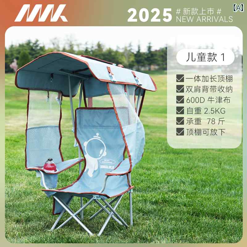 楽天市場】日動工業 NICHIDO シェード付チェア 焼けなイス