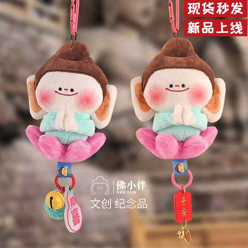 楽天市場】仏陀,ぬいぐるみ,仏像,人形【GUND】ハギーブッダ,M