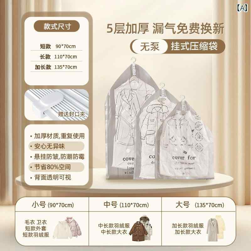 専用　です 圧縮 真空 袋 ダウン ジャケット キルト 衣類 真空 厚み 付け