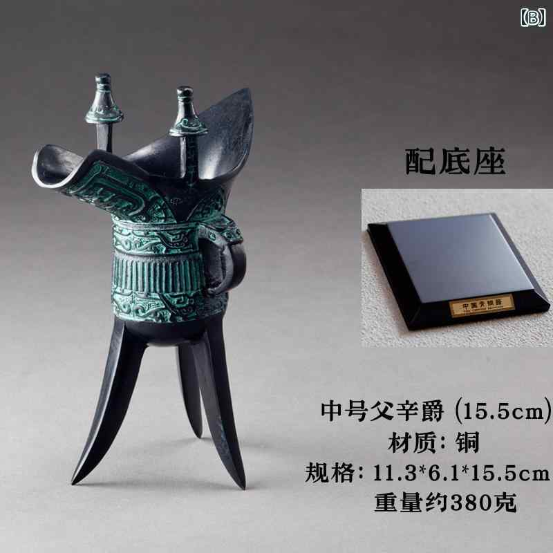 アンティーク　雑貨　飾り Bai Zi En Fu Xin Jue ブロンズ アンティーク ウエスタン Zhou カップ ワイン セット ホームデコレーション ギフト